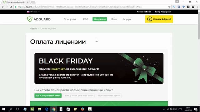 Черная пятница с Adguard