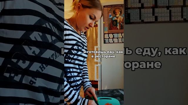 #когдаготовишьпарню