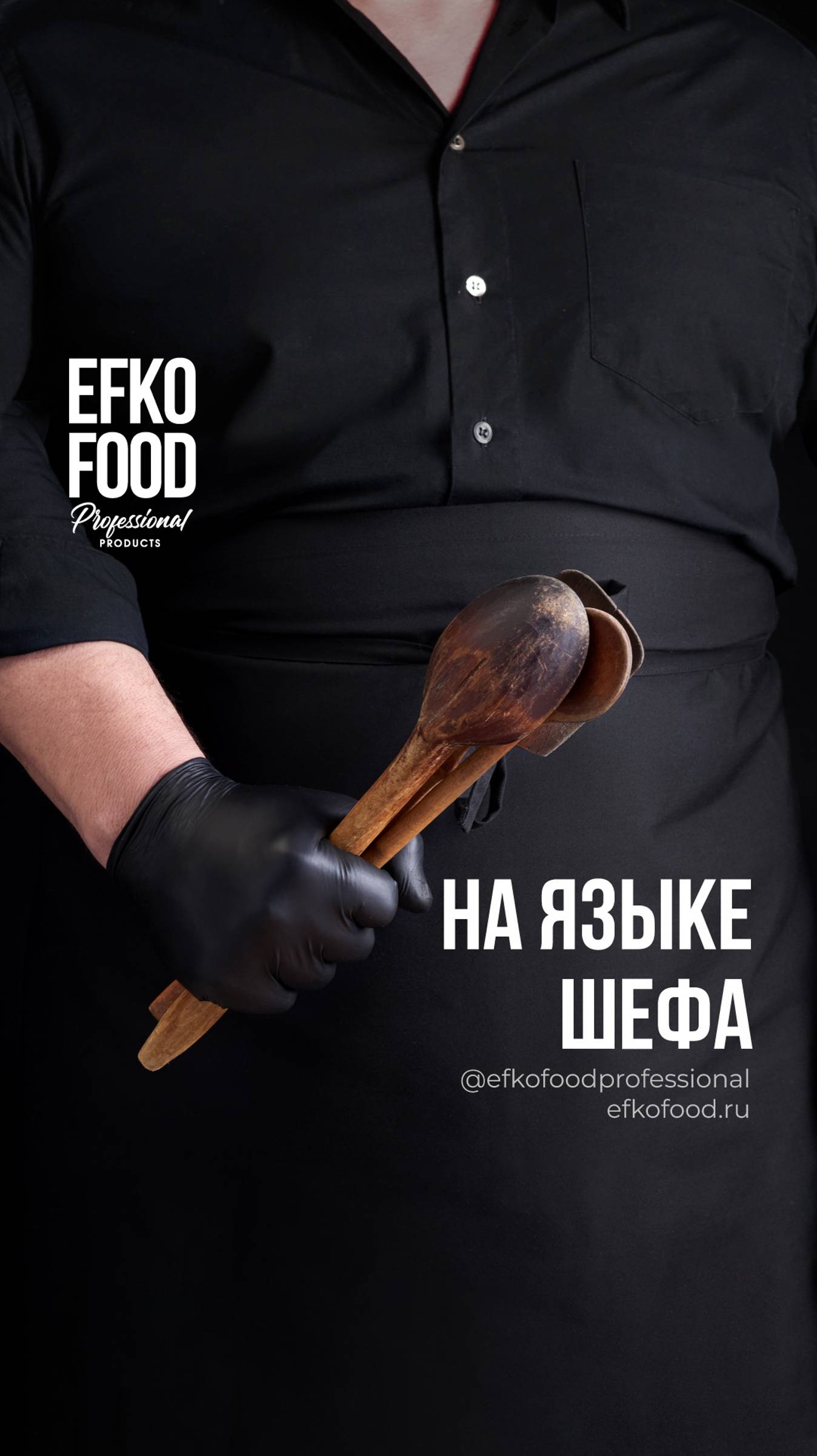 Что пробовал в Караганде бренд-шеф «Черкизово Foodservice» Александр Дулов?