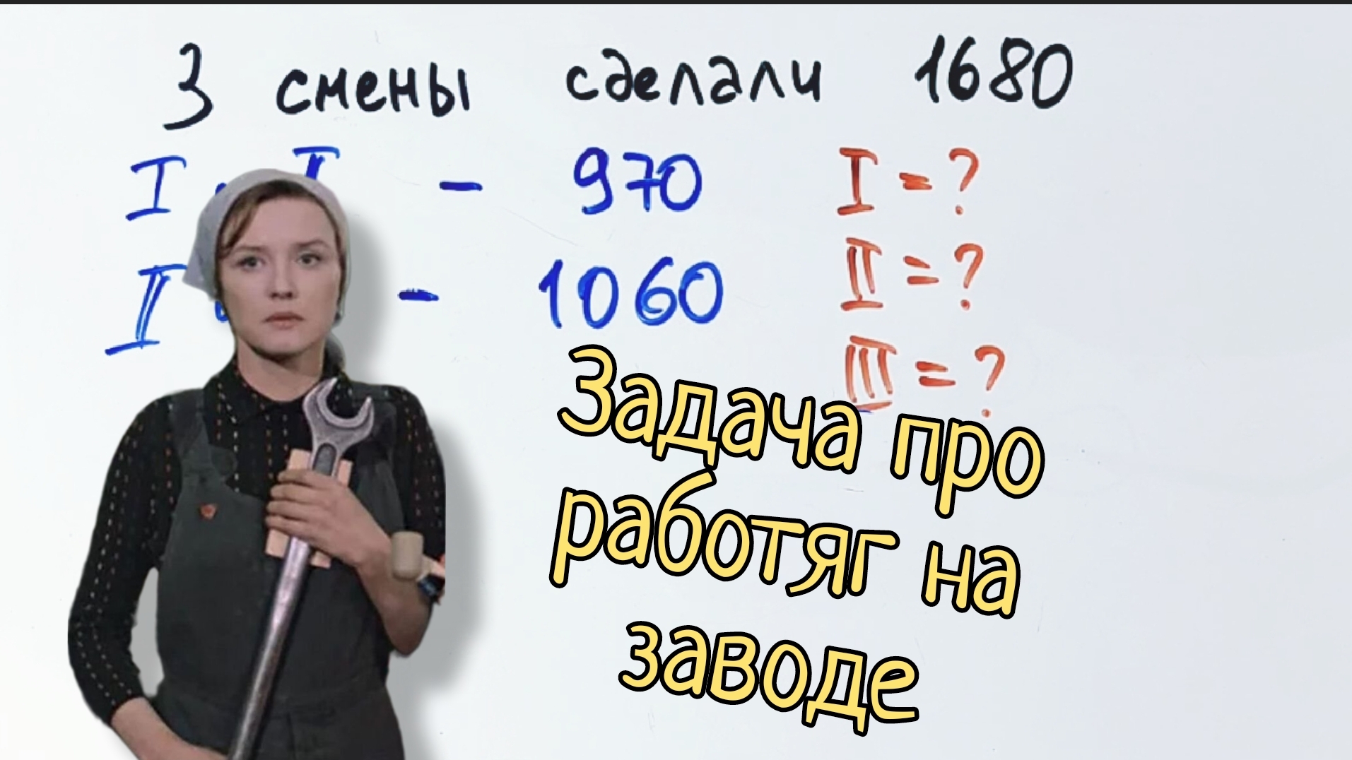 Задача бухгалтера, чтобы путать начальников