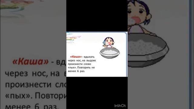 Дыхательная гимнастика для детей!