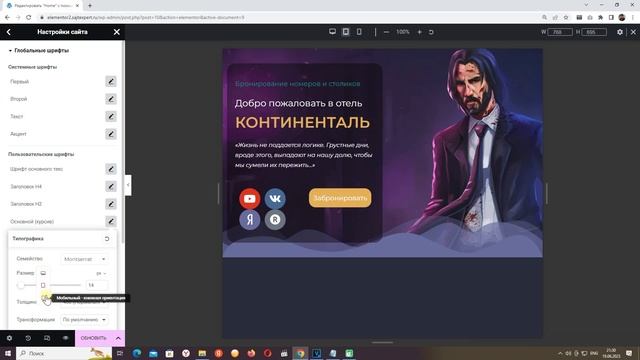 Урок 9. Адаптация сайта под мобильные устройства