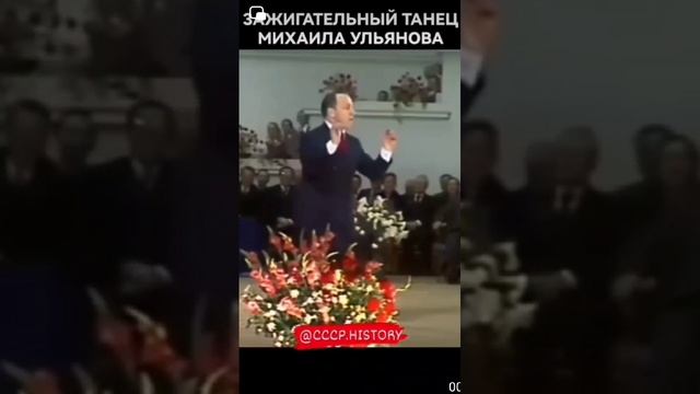 Классный танец!