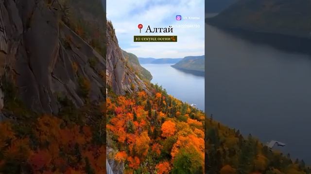 Красоты Алтая