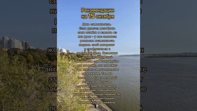 Гороскоп на 15 октября.