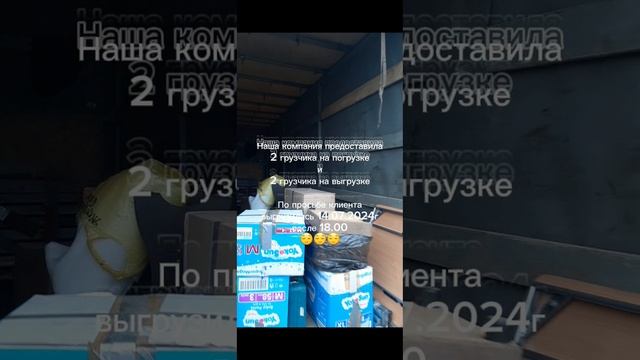Квартирный переезд г.Братск(Иркутская обл)-г.Томск 12.07.2024г.