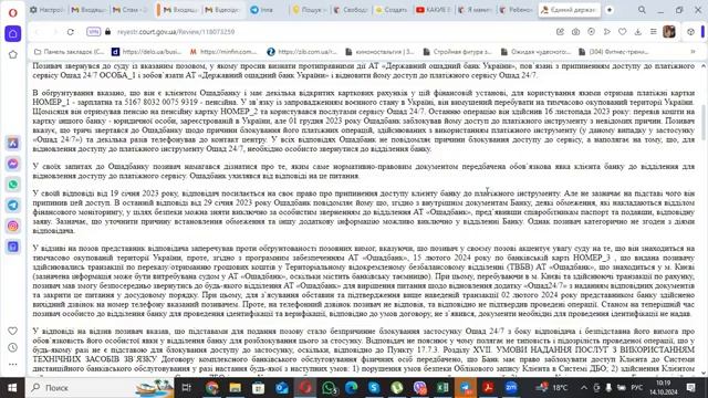 КАК РАЗБЛОКИРОВАТЬ ОЩАД 247ДОСТУП В ЛИЧНЫЙ КАБИНЕТ ПРАКТИКА