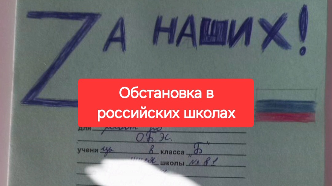 Ученики разрисовывают тетради патриотическими символами