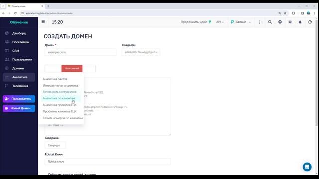 Обзор главной панели CRM