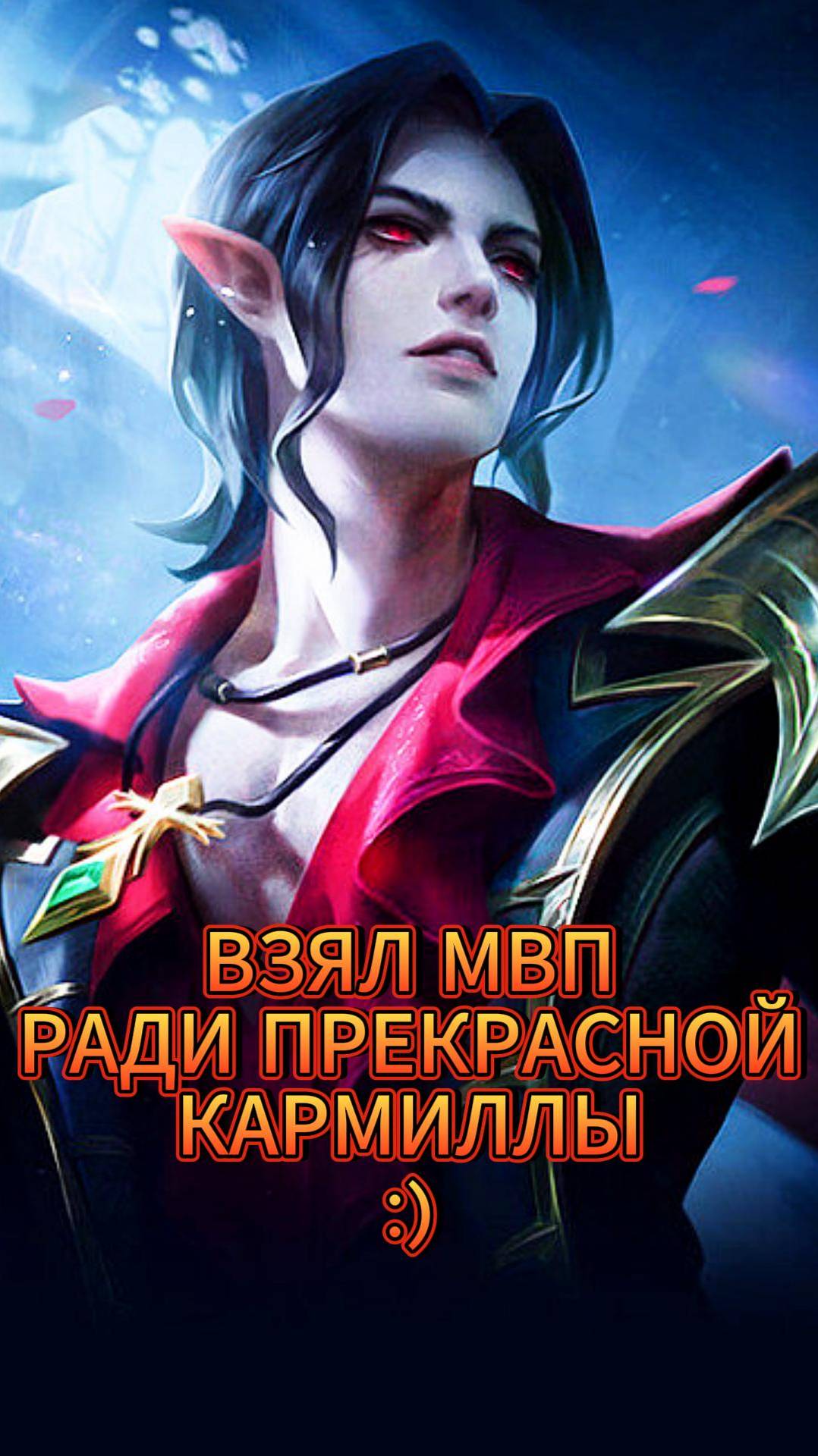 СЕСИЛИОН- CHILLOUT #mlbb #млбб #moba #mobilelegends #мобайллегендс #tauruspi