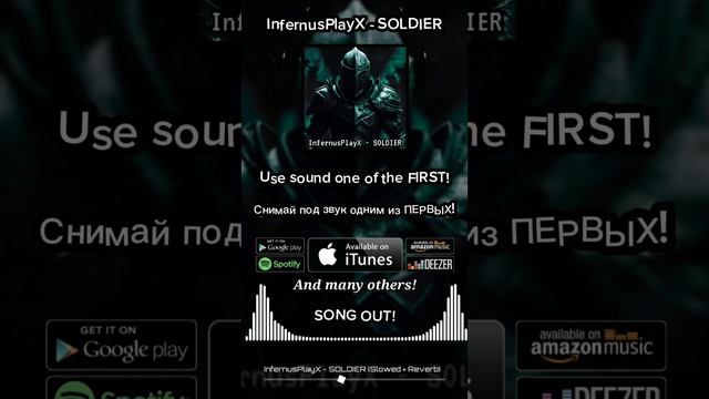 SOLDIER (Slowed + Reverb) Используй звук🎵 #meme #phonk #ipx #infernusplayx