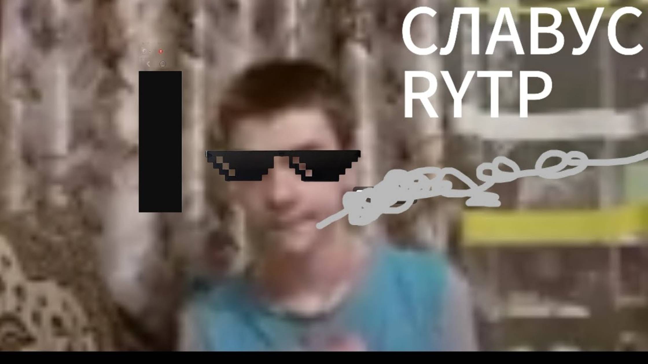 СЛАВУС СТРАШНЫЕ ИСТОРИИ RYTP