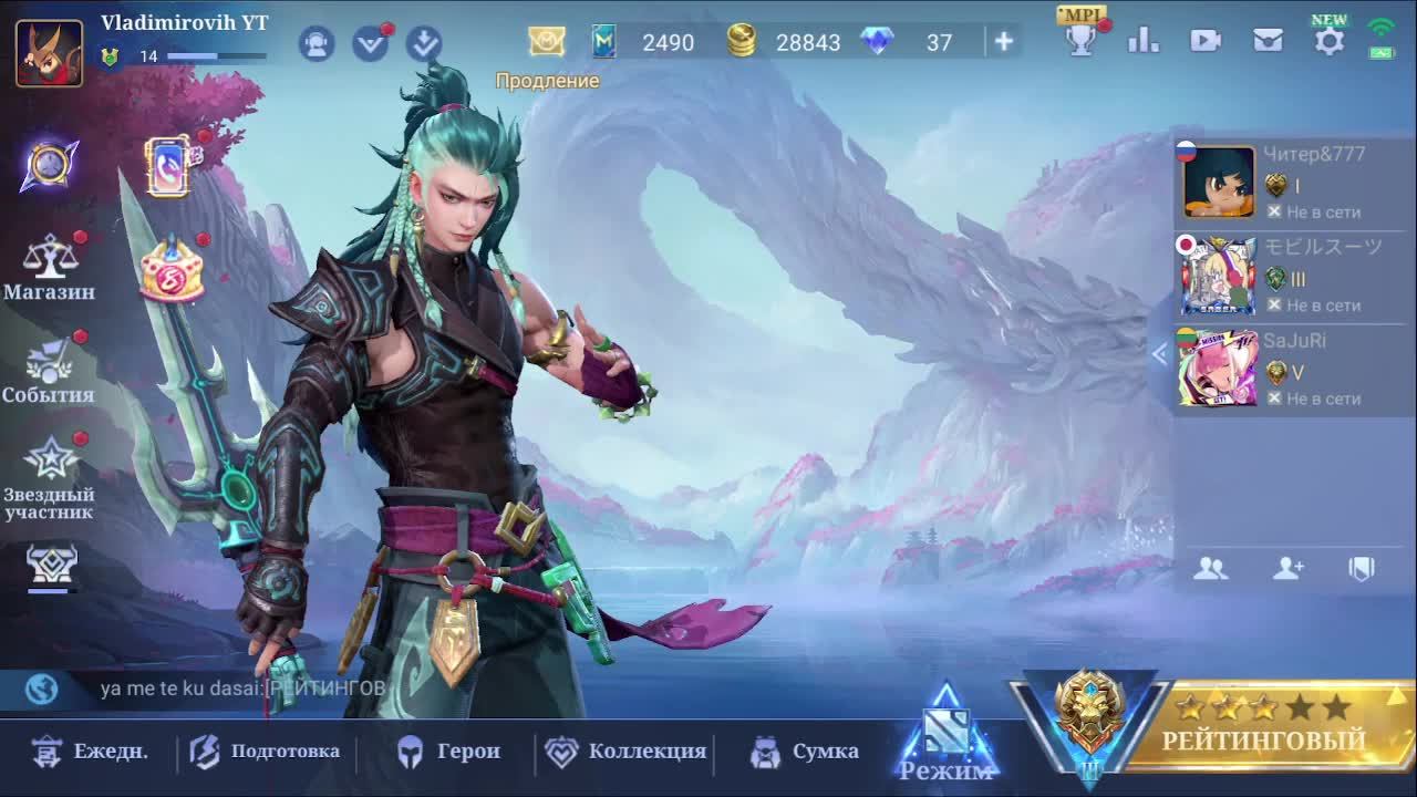 Mobile Legends  и забавные тимейты