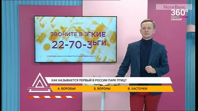 Телевикторина Легкие деньги. Выпуск от 14 декабря