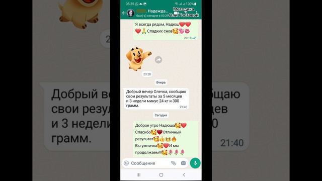 Отзывы ♡ Похудеть.
Марафон. Меню.