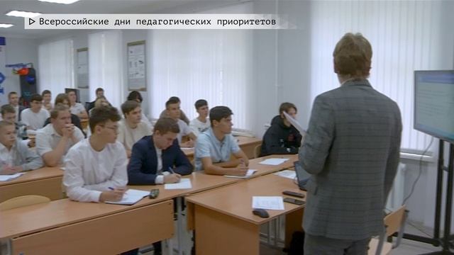 Время местное. Эфир: 15-10-2024 - Всероссийские дни педагогических приоритетов