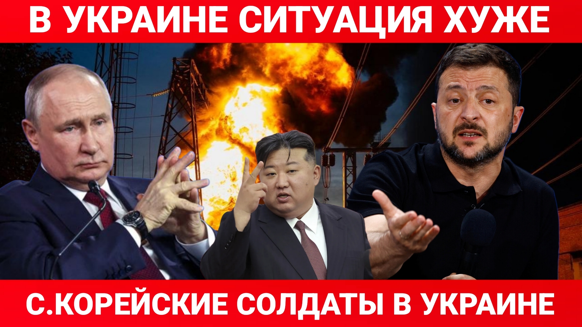 В УКРАИНЕ СИТУАЦИЯ ХУЖЕ. ПОСЛЕДНИЙ НОВОСТИ РОССИЯ И УКРАИНА. СЕГОДНЯ ФРОНТЕ СВОДКА.