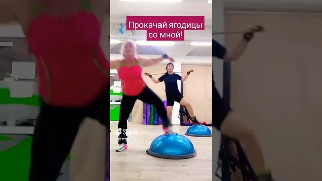 #ягодицы #тренировка #sports #фитнес #motivation #спорт #топ #уланудэ #москва #dance (1).mp4