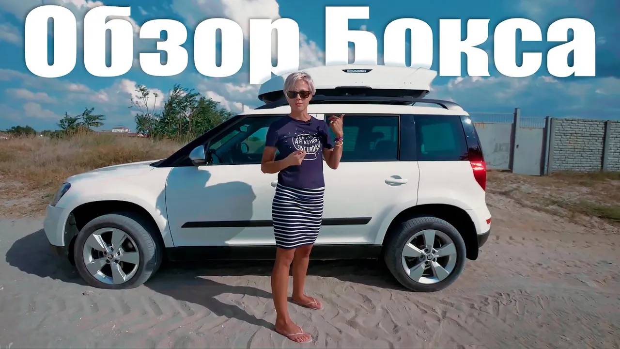 НЕ ТОРОПИСЬ С ВЫБОРОМ АВТОБОКСА, ПОСМОТРИ ВИДЕО ОБЗОР BROOMER