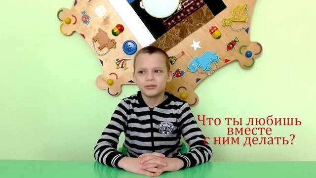 Дети рассказали всё о своих папах