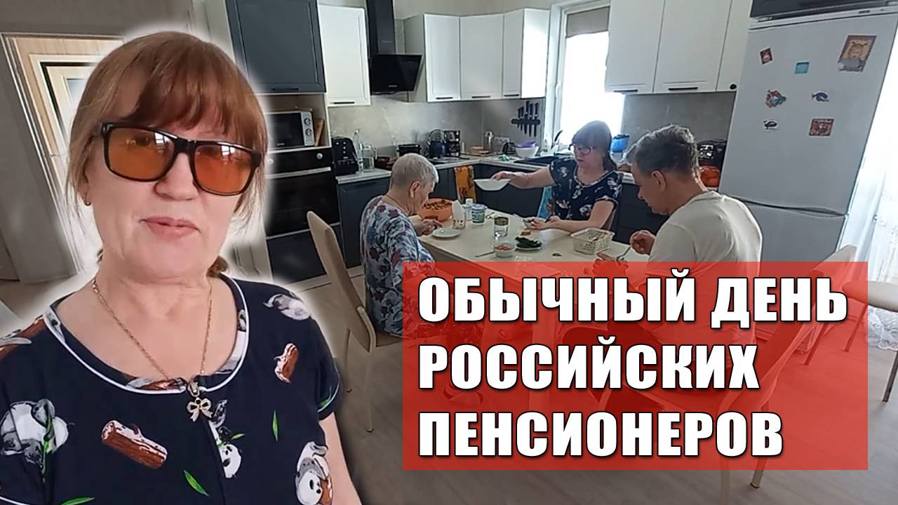 Куда делась советская тушенка? Обычный день российских пенсионеров