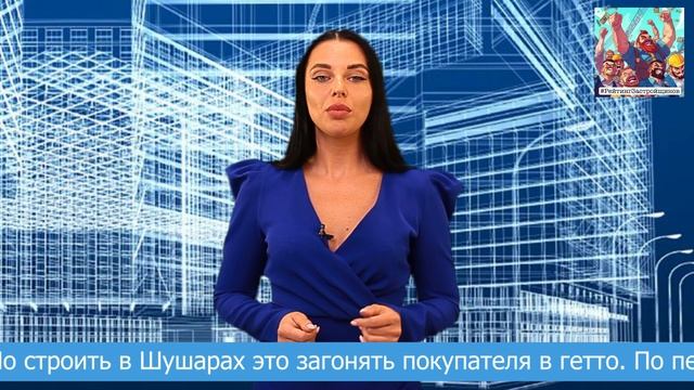 Препарирование строителей с группы компаний Bau City Development