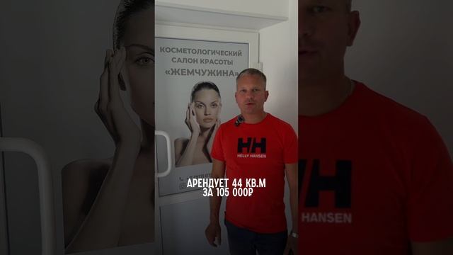 265 000 руб. в месяц на субаренде

#бизнес #недвижимость #рантье