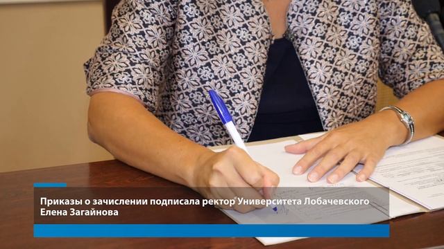 Начало зачисления в Университете Лобачевского