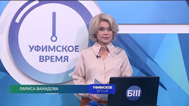 Новый выпуск программы "Уфимское время" посвящен предстоящему форуму "Россия - спортивная держава"