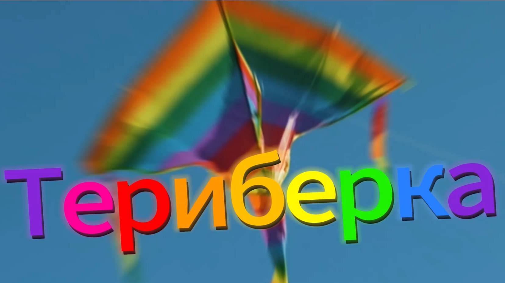 Териберка — открыть неистовую красоту Арктики