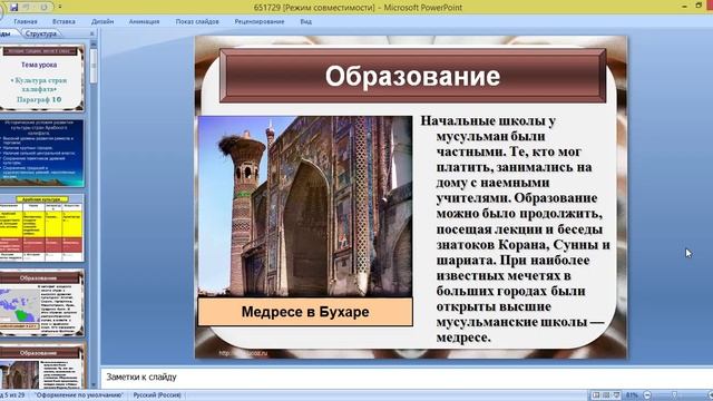 video1067120476 ист 6 класс 16 окт