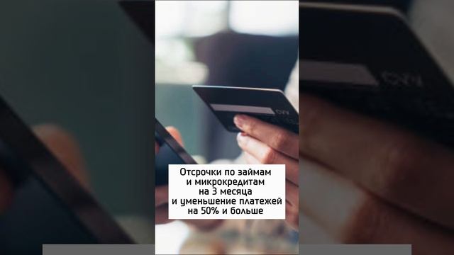 Казахстанцы смогут взять отсрочку по кредитам