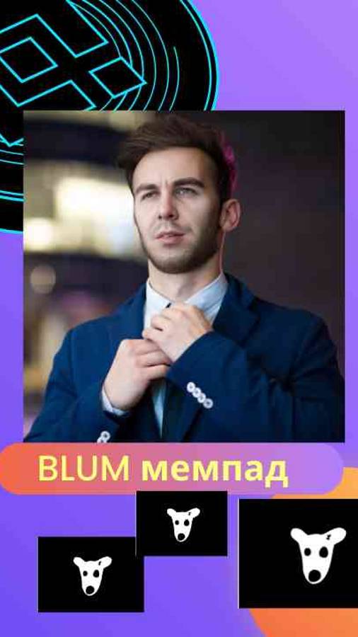 МЕМПАД $DOGS в BLUM