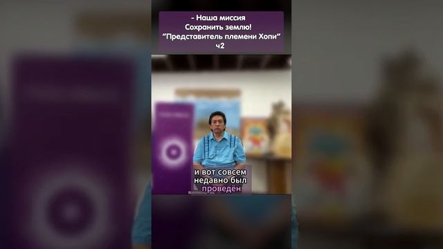 - Наша миссия сохранить землю! Американский индеец #вождь #индейцы #хопи #земля #объединение #uhme
