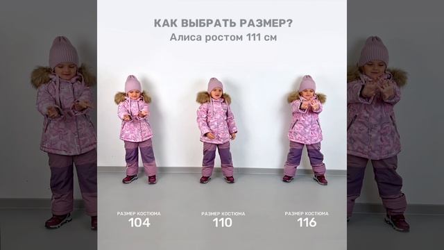 Как выбрать размер - с запасом или Без - главное