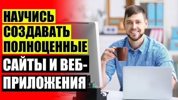 Основы программирования на java ❌ Яндекс курсы программирования c