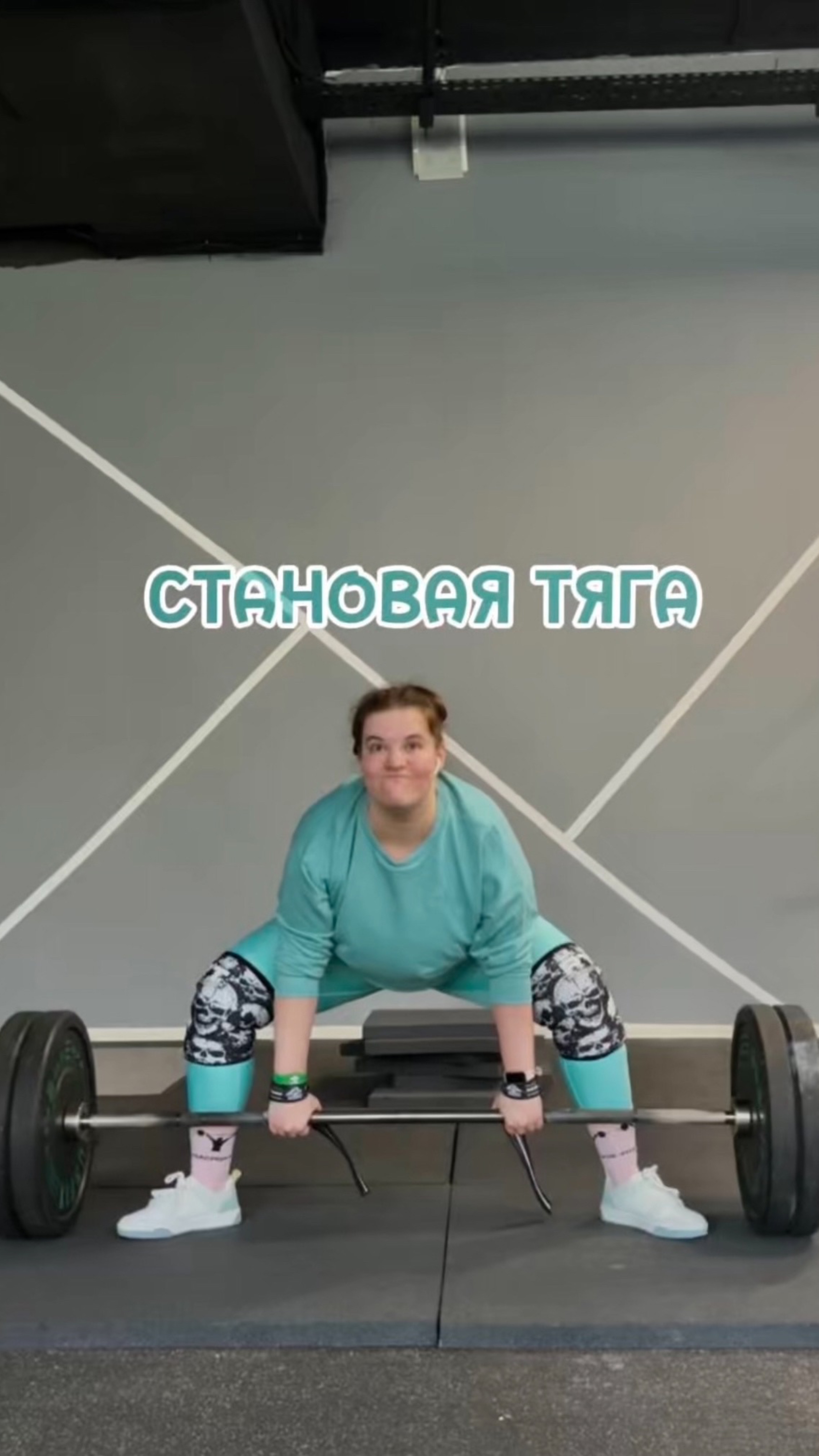 Становая тяга