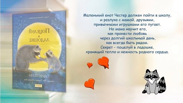 Виртуальная выставка «Семья и книга - читаем вместе». Библиотека №6