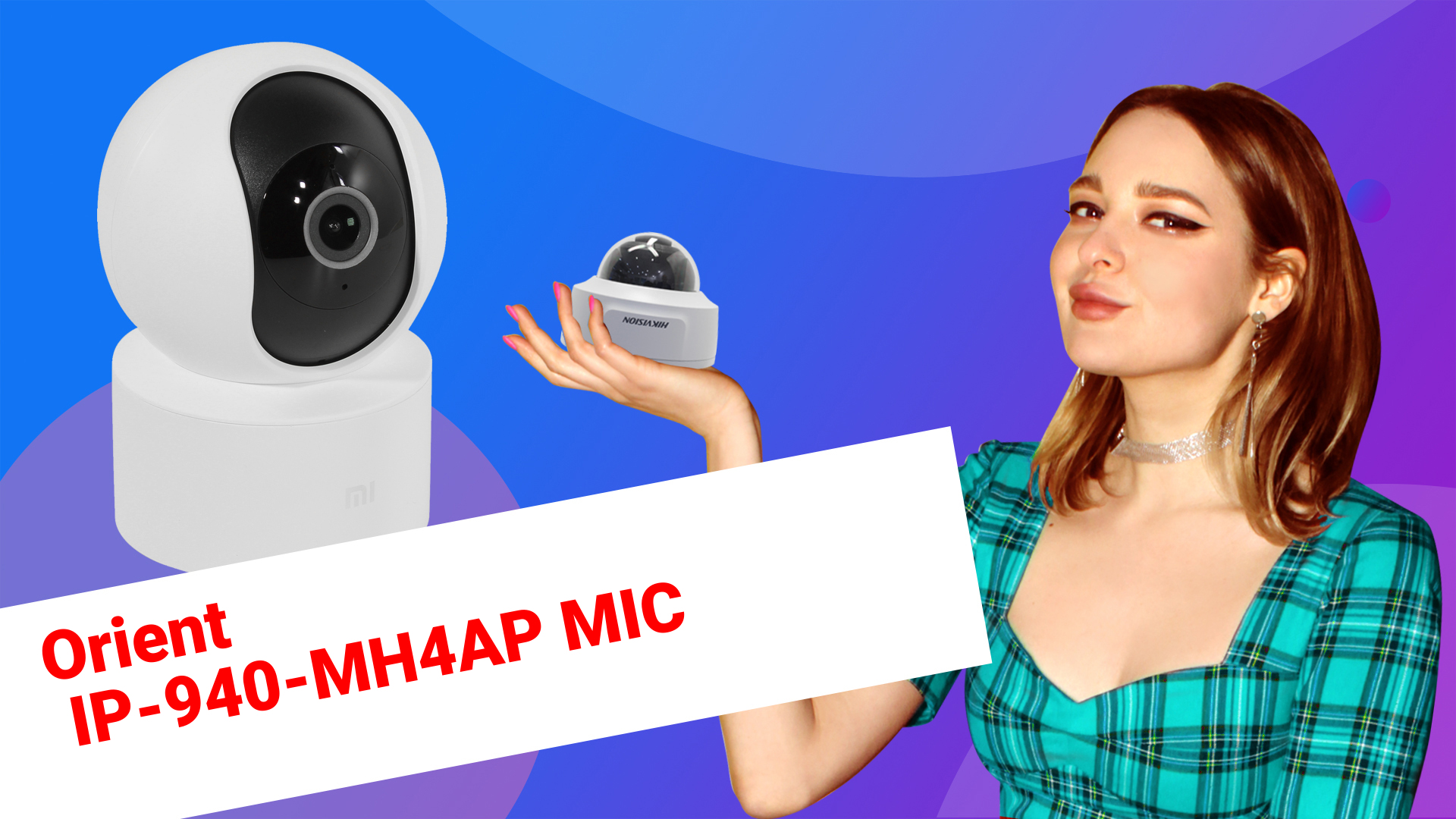 НИКС Компьютерный Супермаркет: видео про IP-камера Orient IP-940-MH4AP MIC