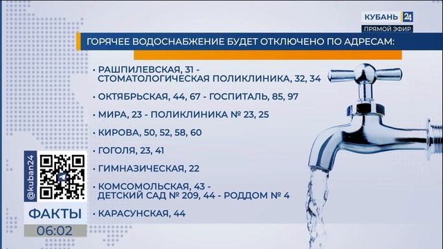 Жителей центра Краснодара предупредили об отключении горячей воды 16 октября