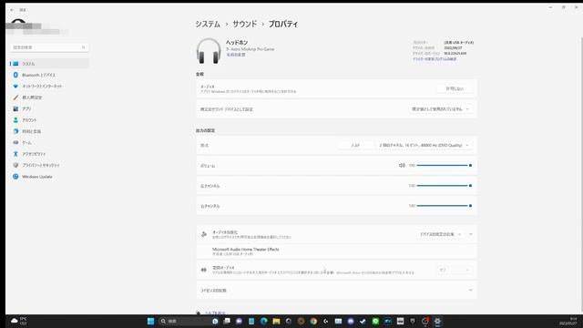 windows11 立体音響が設定できなかった人集合。APEXやCOD、モンスターハンターなどでも威力を発揮する設定項目かと思います。