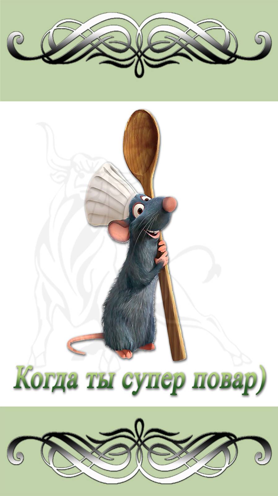 Когда ты супер повар #юмор