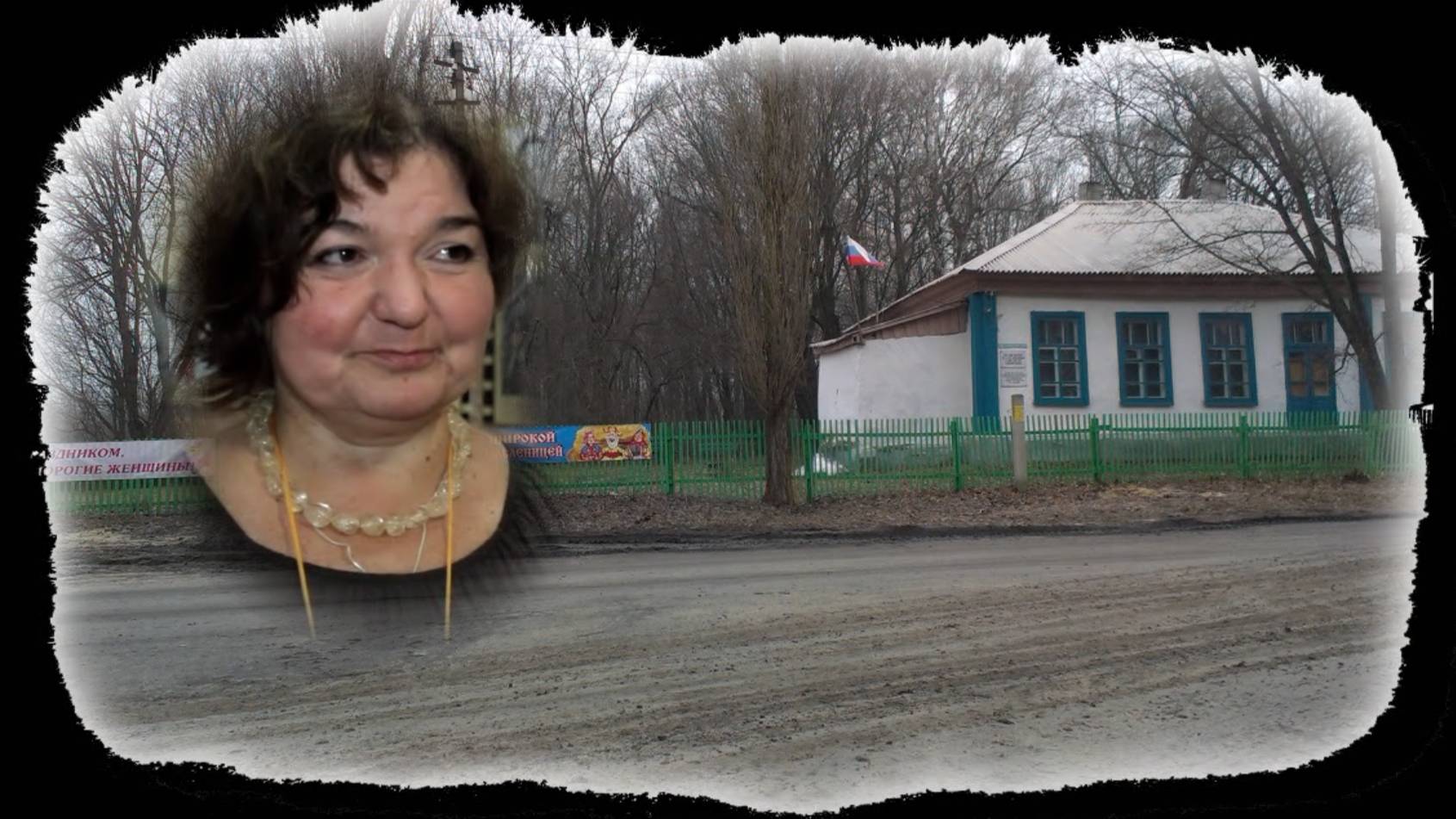 В память...