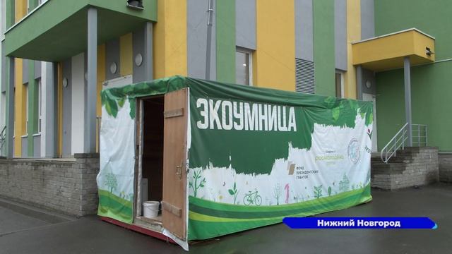 Ученики школы №131 познакомили губернатора Глеба Никитина с проектом «Экоумницы»