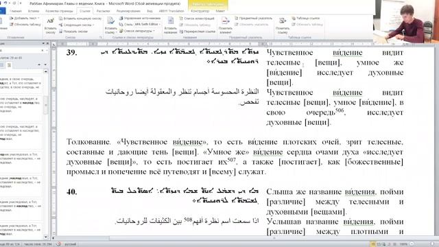 13. М.Г. Калинин «Сирийские мистики VII-VIII вв.». Встреча тринадцатая (18.01.2021).mp4