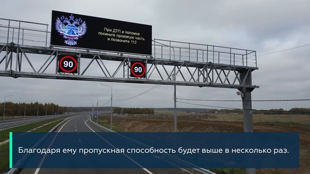 Ввели в строй обход Октябрьского, участок М-5 «Урал» Ульянино – Непецино, отрезки Р-242 и Р-280