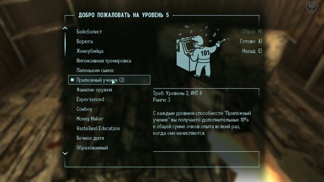 Fallout 3 Зачистка мира № 17 Shantytown