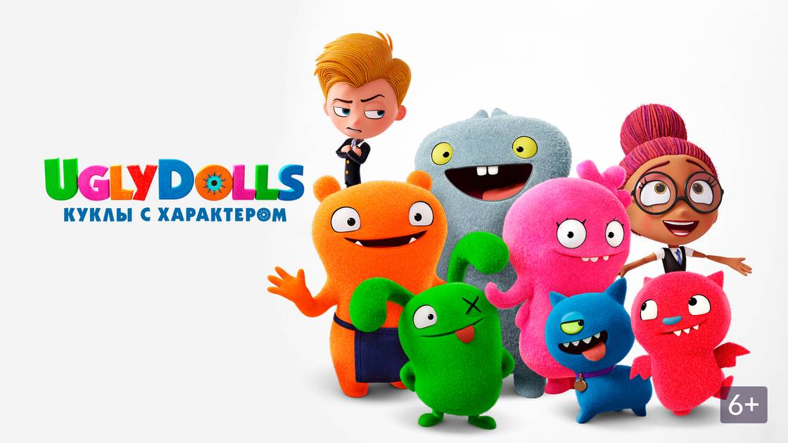 UglyDolls. Куклы с характером - UglyDolls