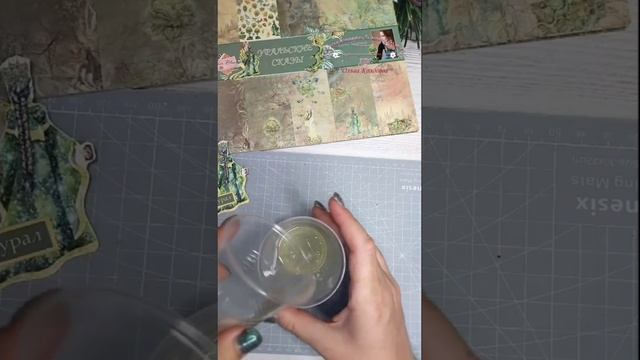 Эпоксидка + бумажка