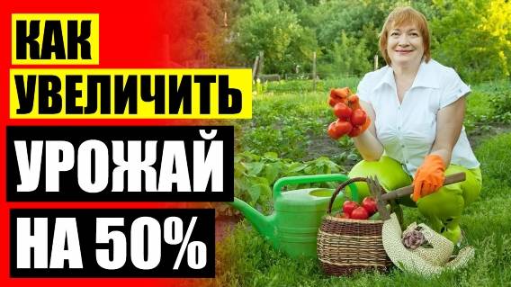 ✔ Удобрения для огурцов купить 😎